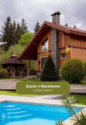 Vorokhta Ski Chalet | Unforgettable Stay at Girska Hatyna Vorohta: Pet Friendly Oasis