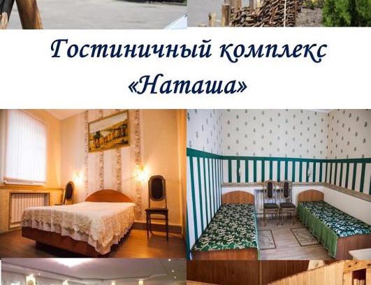 Uryupinsk Hotel | Explore Comfort at Gostinichnyy Kompleks Natasha