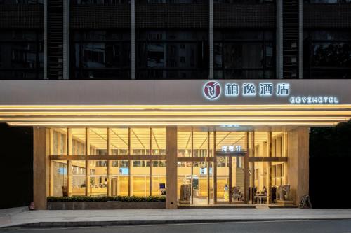 Tianhe Hotel | Convenient Stay at Guangzhou Boyi Hotel with Breakfast