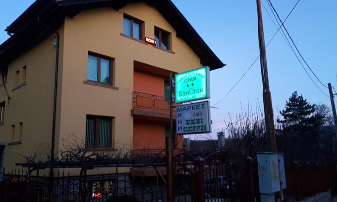Bankya House | Pet-Friendly Guest House Blisten with Hot Tub Amenities