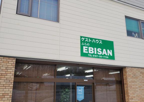 Furano House | Family-Friendly Getaway at Guest House EBISAN - Rated 9/10
