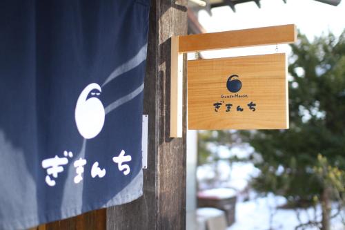 Ashoro House | Highly Rated Guest House Gimanchi: Family-Friendly Escape