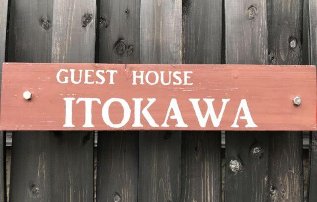 Matsuzaki House | Cozy Guest House Itokawa with Ocean View and Breakfast