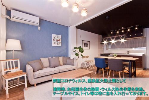 Nishi Ward House | Discover Guest House Re-worth Sengencho1 - Child Friendly Stay