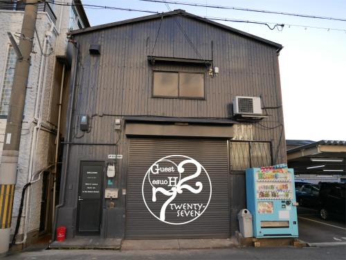 Suminoe House | Convenient Stay at Guest House Twenty-Seven 27 for Families