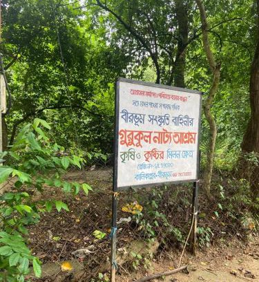 Labpur Bed & Breakfast | Gurukul Natya Ashram guest house