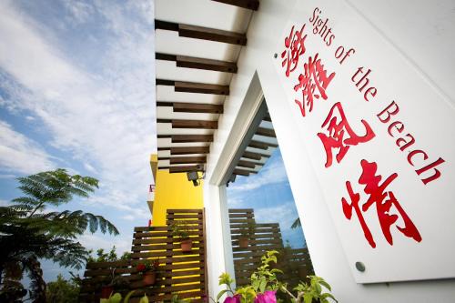 Toucheng House | Enchanting Oceanfront Retreat at Hai Tan Feng Qing