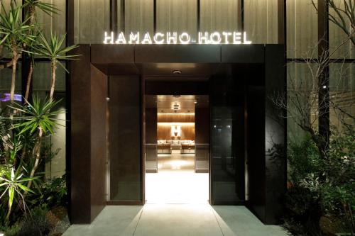 Chuo Hotel | Discover Hamacho Hotel Tokyo: Family-Friendly Comfort Awaits