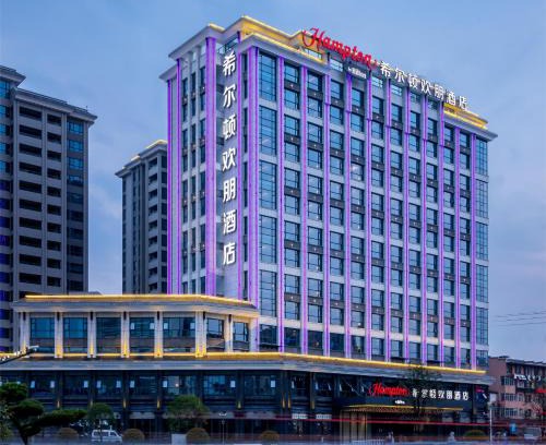 Yongding Hotel | Hampton by Hilton Zhangjiajie Tianmen Mountain