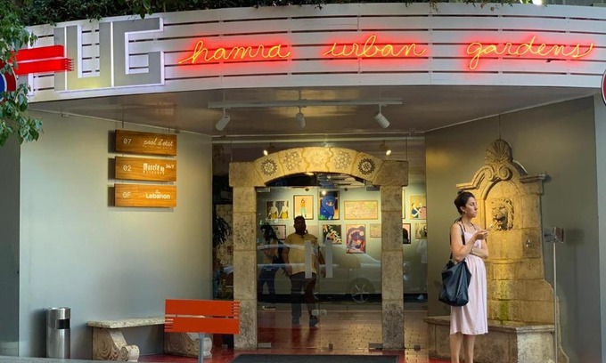 Hamra Hotel | Experience Hamra Urban Gardens: Oceanfront Retreat Awaits