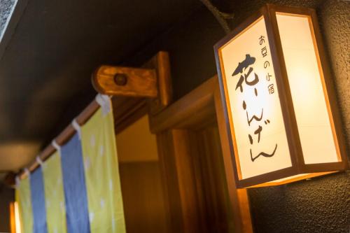 Kusatsu Onsen Hotel | Experience Hanaingen: Rated 8.9/10 by Guests
