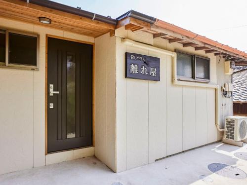 Nishidomari House | Top-Rated Family Stay at Hanareya with Kitchen Amenities