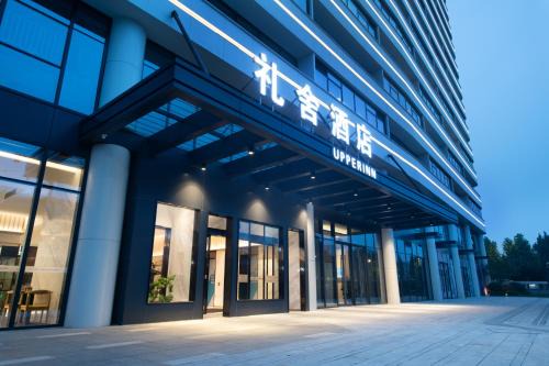 Jianggan Hotel | Eco-Friendly Escape at 杭州礼舍酒店 with Hot Tub & Breakfast