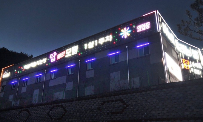 Hapcheon Hotel | Eco-Friendly Retreat at Hapcheon Top with Hot Tub & Kitchen