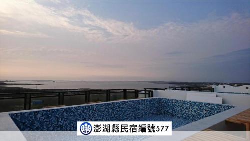 Huxi Bed & Breakfast | Experience Happy Cape: Oceanfront Oasis with Pool & Hot Tub