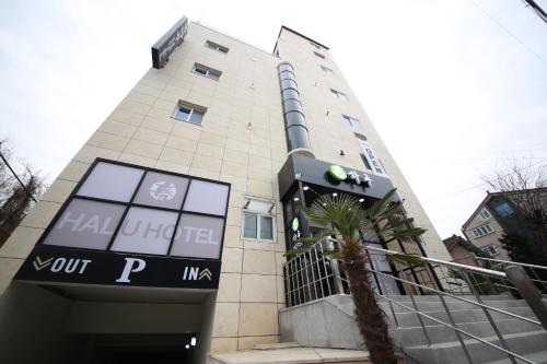 Jinhae Hotel | Pet-Friendly HARU Hotel: Guest Rated 9/10 with Breakfast Included