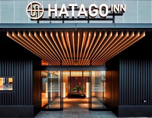Hirono Hotel | Budget-Friendly Stay at HATAGO INN Fukushima Hirono