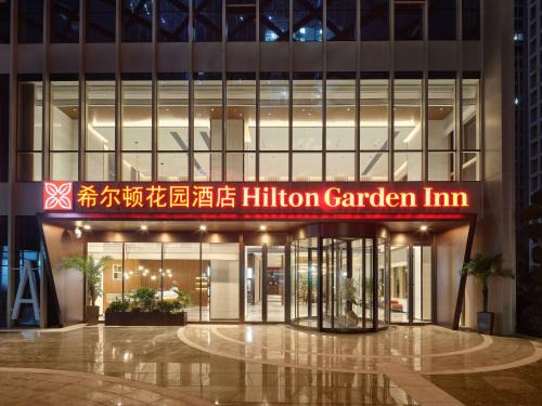 Gongshu Hotel | Welcoming Hilton Garden Inn Hangzhou Xixi with Breakfast & More