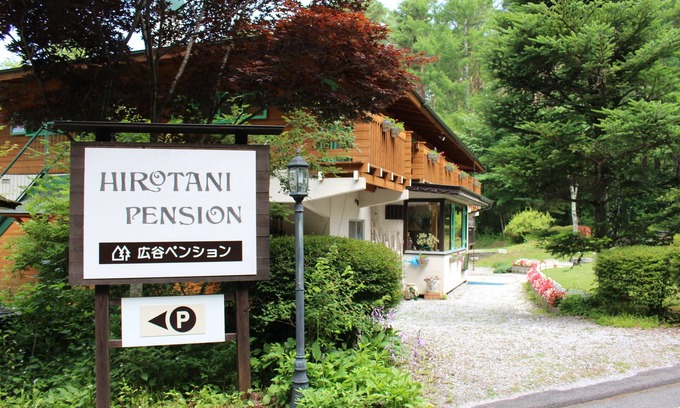 Hara House | Family-Friendly Hirotani Pension & Lodge with Breakfast Included