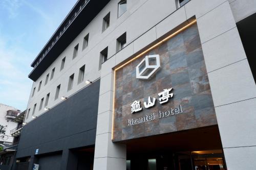 Hita Hotel | Relax at Hita Onsen Kizantei Hotel with Spa & Hot Tub