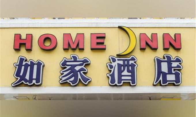 Futian Hotel | Inviting Home Inn Shenzhen Zhuzilin: Family & Accessible Stay