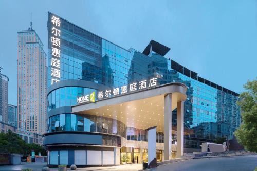 Nan An Hotel | Comfortable Home2 Suite by Hilton in Chongqing South Bank