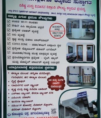Hagaribommanahalli House | HORIZON YathriNivas