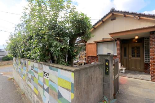 Shodoshima House | Oceanfront Retreat at 星ノソラ with Breakfast Included