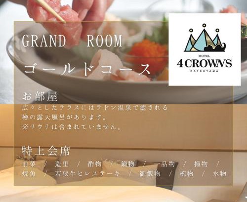 Katsuyama Hotel | Experience Comfort at hotel4CROWNS-GRAND with Hot Tub
