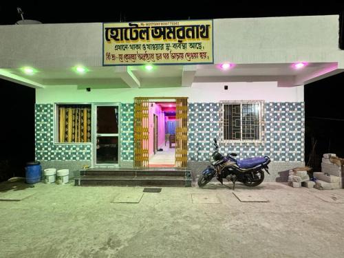 Diamond Harbour Hotel | Enjoy Family-Friendly Stays at Hotel Amarnath