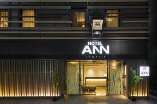 Tsukiji Hotel | Hotel Ann Tsukiji