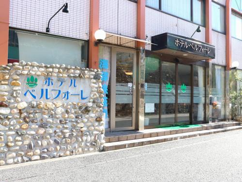 Tsushima Hotel | Accessible Hotel Belleforet: Family-Friendly Getaway