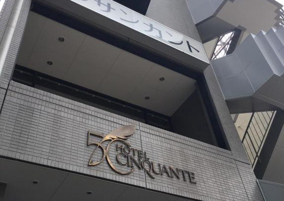 Maebashi Hotel | Comfortable Hotel Cinquante: Wheelchair Accessible & Breakfast