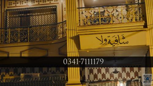 Gulshan-E-Jamal House | Budget-Friendly Hotel Oasis Inn with Accessible Amenities