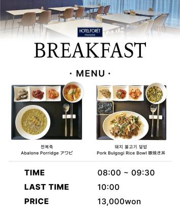 Jung-gu Hotel | Welcoming Hotel Foret Premier Nampo: Family-Friendly Stay