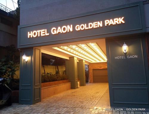 Sungin-dong Hotel | Family-Friendly Hotel Gaon Golden Park Dongdaemun Awaits
