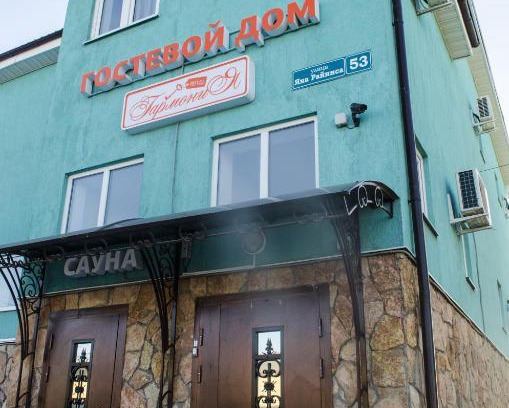 Pskov Hotel | Pet-Friendly Escape at Hotel Garmonia with Hot Tub Bliss
