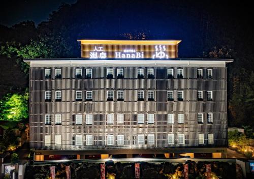 Gifu Hotel | Relaxing Retreat at HOTEL HanaBi 長良の湯 for Adults Only