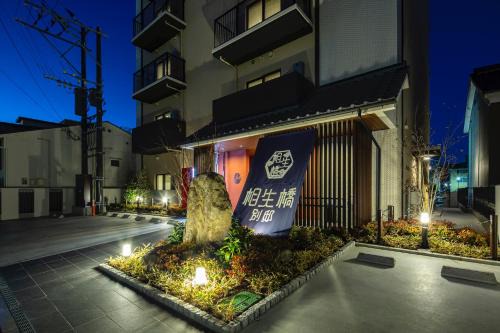 Imari Hotel | Discover Hotel Imari Aioibashi Bettei: Family-Friendly Stay