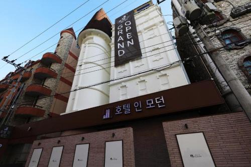 Cheongju Hotel | Modern Hotel for Families - Guest Rated 10/10