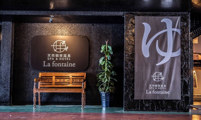 Kamisuwa Onsen Hotel | Welcoming HOTEL La Fontaine with Spa and Hot Tub Access