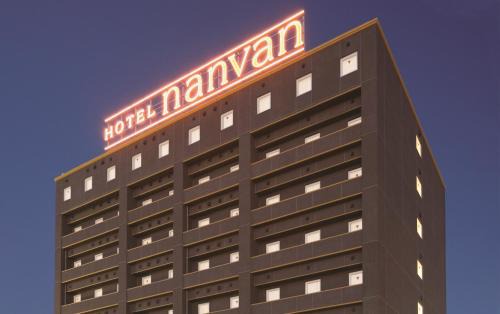 Kosai Hotel | Family-Friendly Getaway at Hotel Nanvan Hamanako