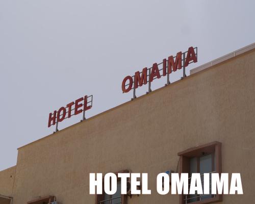 Laayoune Hotel | Discover Hotel OMAIMA: 4-Star Comfort with Pet-Friendly Amenities