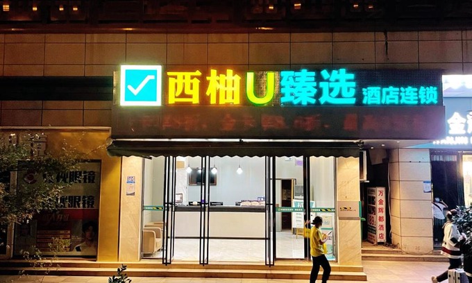Wuchang Hotel | Budget-Friendly SEE U Select Hotel with Breakfast Included
