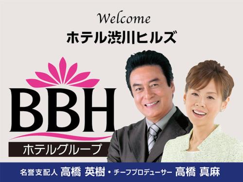 Shibukawa Hotel | Discover Comfort at Hotel Shibukawa Hills - 4-Star Retreat