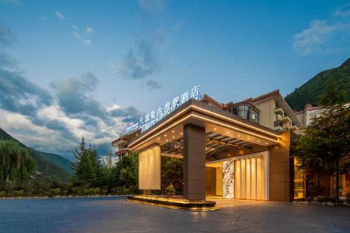 Jiuzhaigou Hotel | Elegant Getaway at Howard Johnson Tian Yuan Jiuzhaigou
