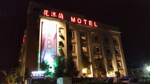 Shalu District Hotel | Discover Hua Mu Lan Hotel: Family-Friendly Dining Awaits