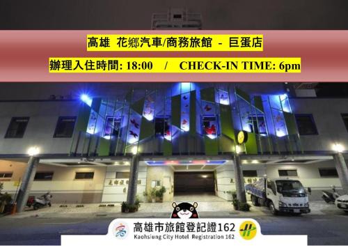 Zuoying District Hotel | Budget-Friendly Hua Xiang Motel with Family Amenities