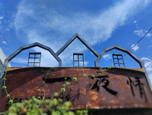Chishang House | Pet-Friendly Huang's Guesthouse: Family-Oriented Getaway