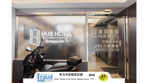 Banqiao Hotel | Convenient Stay at 旅居文旅板橋驛站-亞東館 for Families